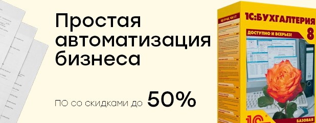 Программное обеспечение