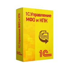 1С:Управление МФО и КПК