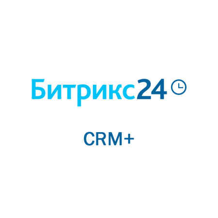 Битрикс 24: CRM+ (Облачное решение) на 2 года
