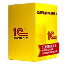 1С Розница 8. Магазин бытовой техники и средств связи