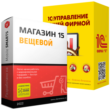 Магазин 15 ВЕЩЕВОЙ, МЕГАМАРКЕТ для «1С:УНФ»